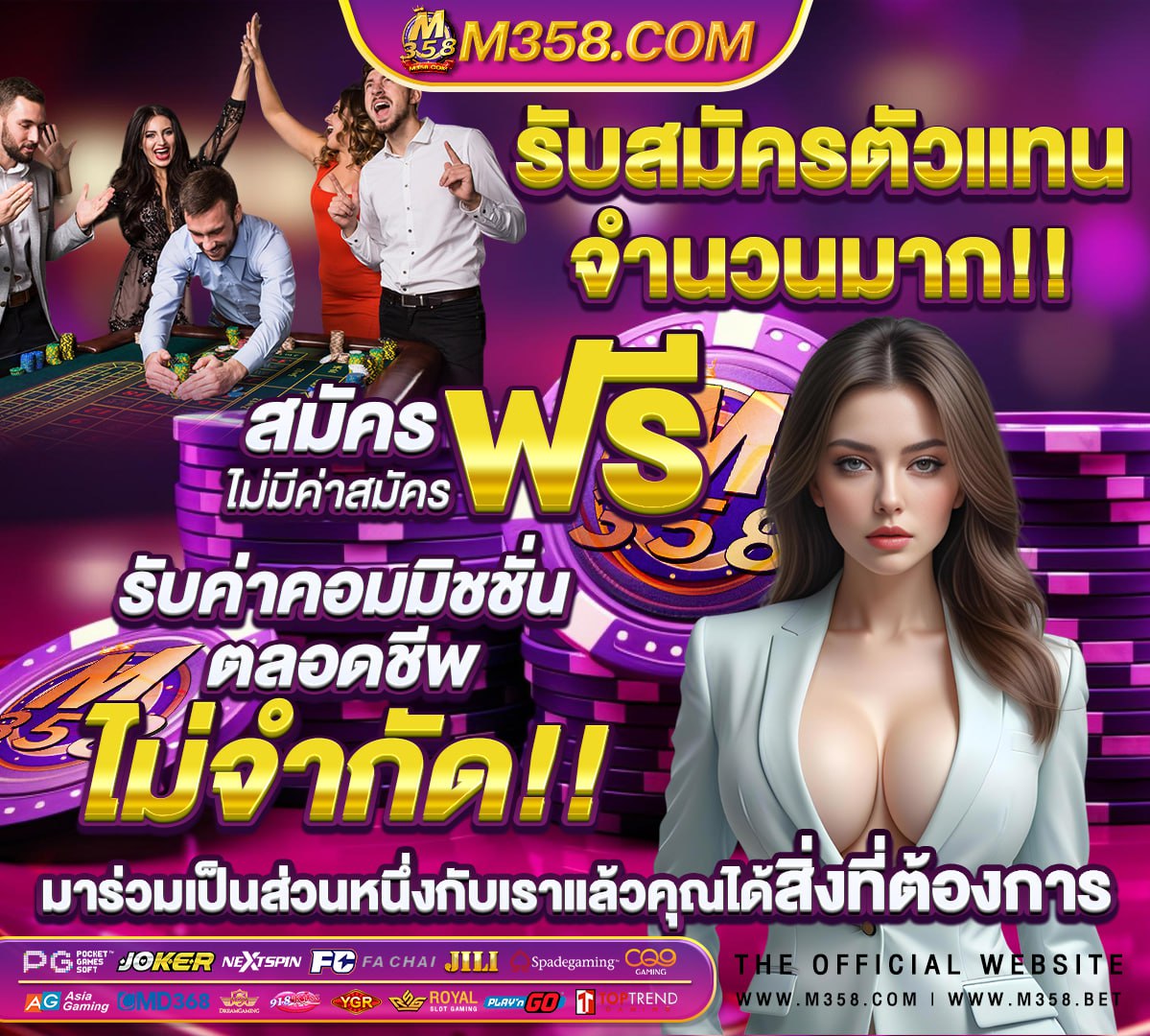 รวม สล็อต ฟรี เครดิต